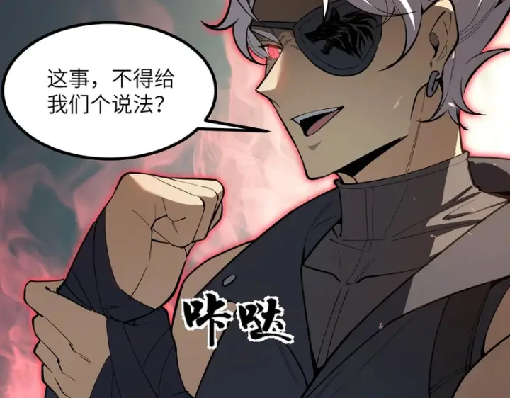 漫画《SSS级超越常理的圣骑士》第116话 恶狼公会（上）第35张图