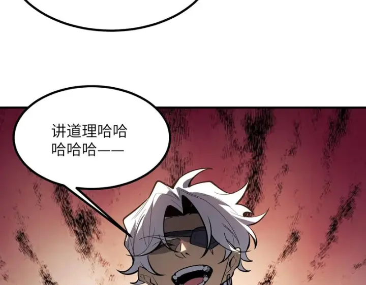 漫画《SSS级超越常理的圣骑士》第116话 恶狼公会（上）第39张图