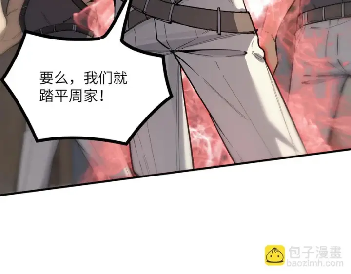漫画《SSS级超越常理的圣骑士》第116话 恶狼公会（上）第43张图