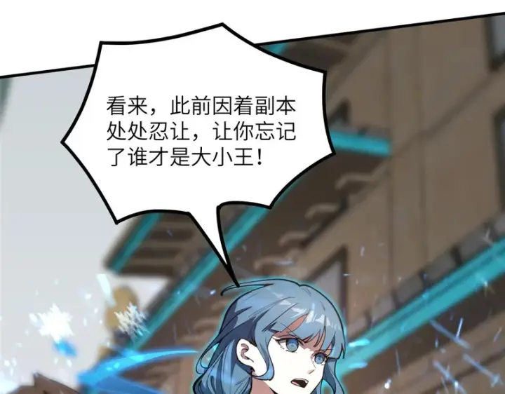 漫画《SSS级超越常理的圣骑士》第116话 恶狼公会（上）第44张图