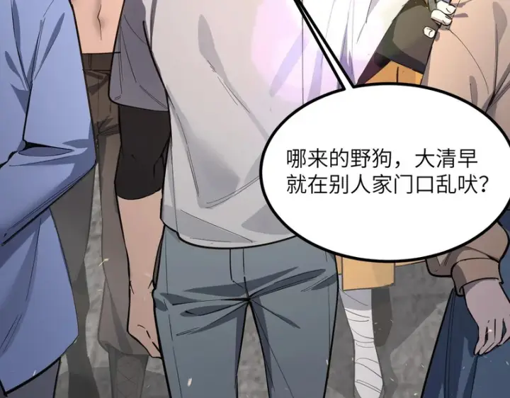 漫画《SSS级超越常理的圣骑士》第116话 恶狼公会（上）第49张图