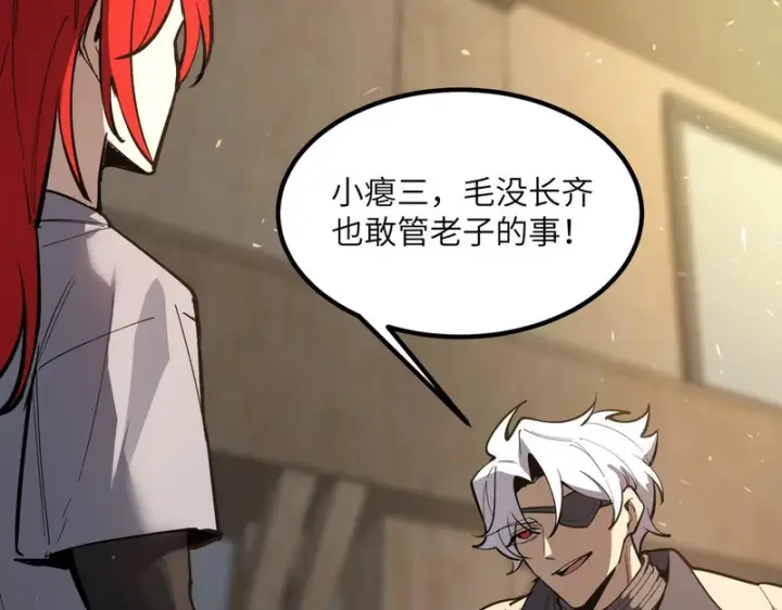 漫画《SSS级超越常理的圣骑士》第116话 恶狼公会（上）第51张图