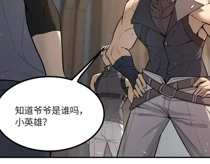 漫画《SSS级超越常理的圣骑士》第116话 恶狼公会（上）第52张图