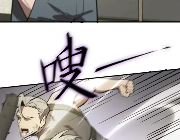 漫画《SSS级超越常理的圣骑士》第116话 恶狼公会（上）第56张图
