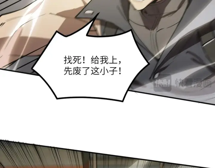 漫画《SSS级超越常理的圣骑士》第116话 恶狼公会（上）第58张图
