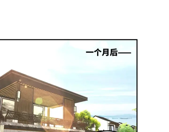 漫画《SSS级超越常理的圣骑士》第116话 恶狼公会（上）第6张图