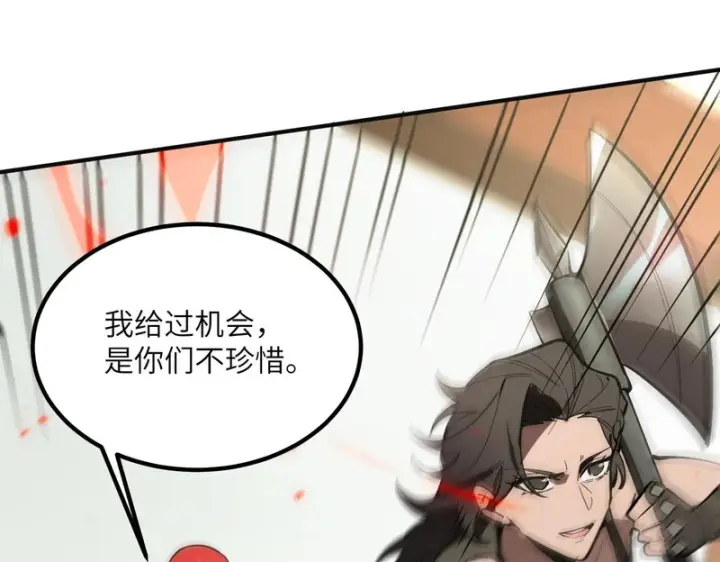 漫画《SSS级超越常理的圣骑士》第116话 恶狼公会（上）第61张图