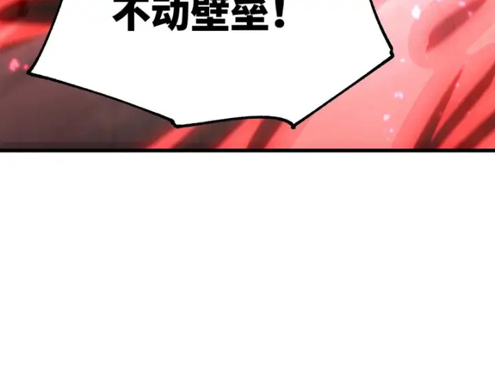 漫画《SSS级超越常理的圣骑士》第116话 恶狼公会（上）第68张图