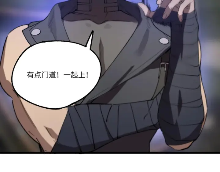 漫画《SSS级超越常理的圣骑士》第116话 恶狼公会（上）第73张图