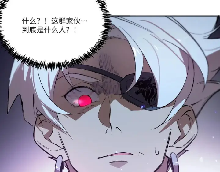 漫画《SSS级超越常理的圣骑士》第116话 恶狼公会（上）第86张图