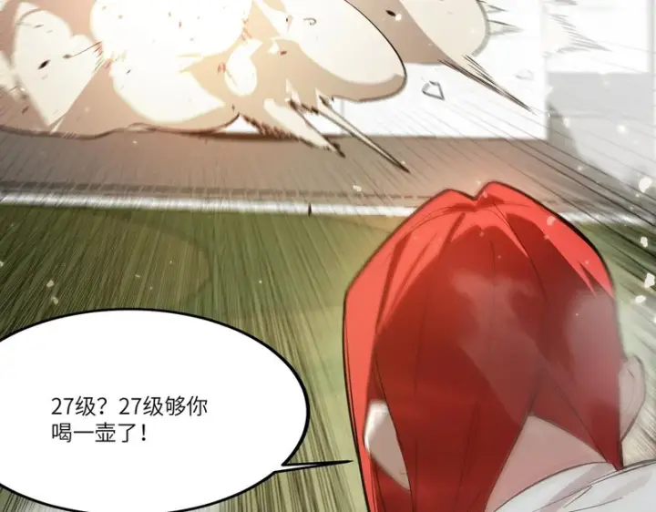 漫画《SSS级超越常理的圣骑士》第116话 恶狼公会（上）第98张图