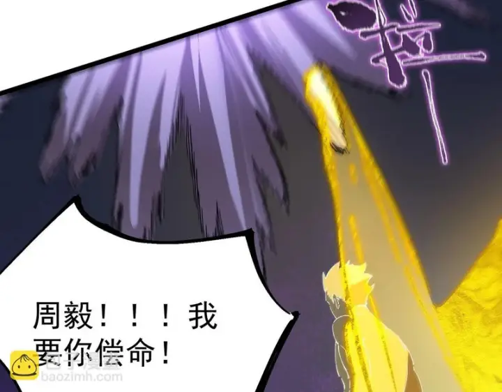 《SSS级超越常理的圣骑士》第117话 恶狼公会（下）图106