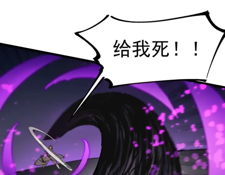 《SSS级超越常理的圣骑士》第117话 恶狼公会（下）图109