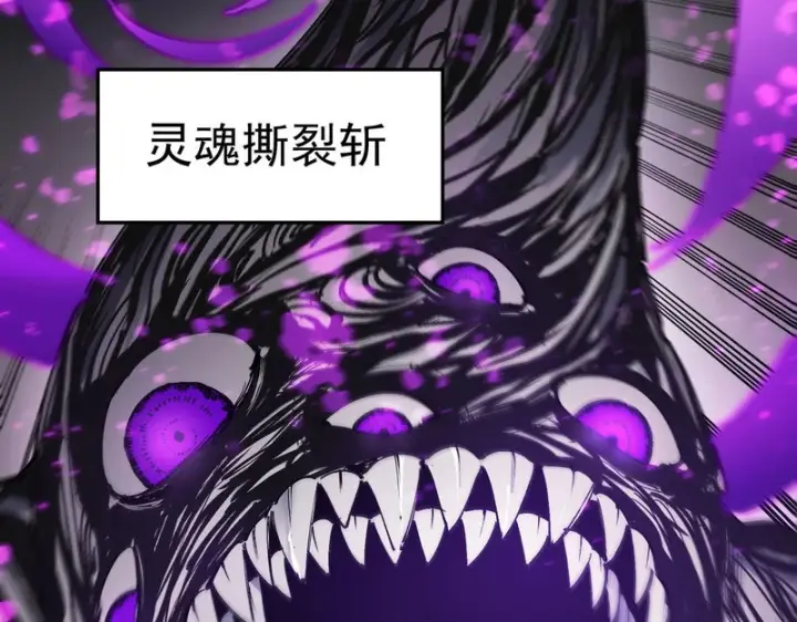 《SSS级超越常理的圣骑士》第117话 恶狼公会（下）图110