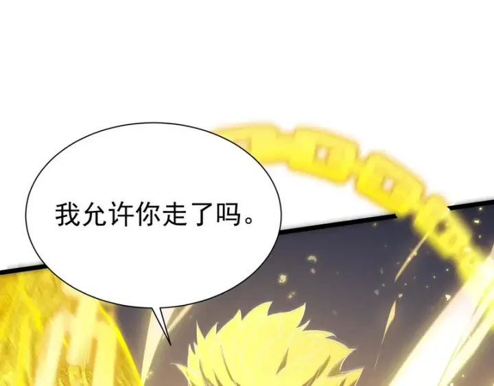 《SSS级超越常理的圣骑士》第117话 恶狼公会（下）图124