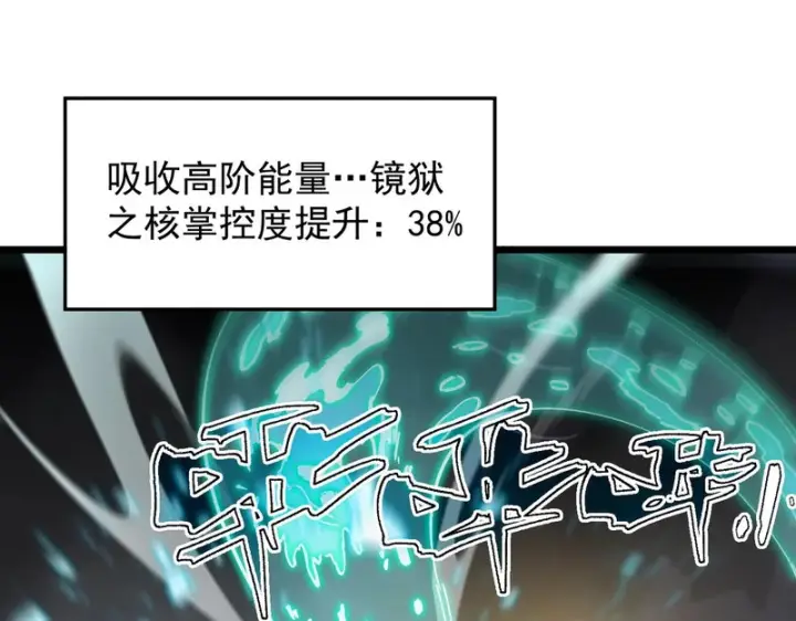 《SSS级超越常理的圣骑士》第117话 恶狼公会（下）图141