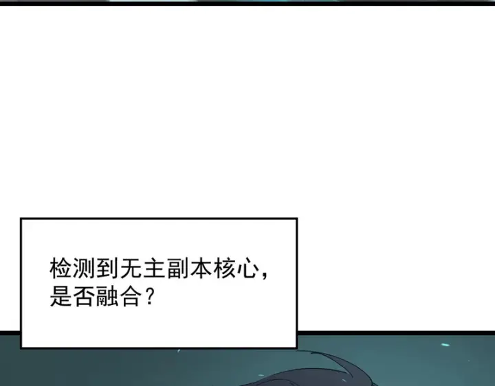 《SSS级超越常理的圣骑士》第117话 恶狼公会（下）图144