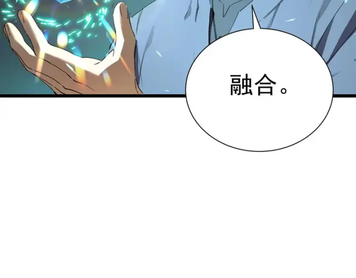 《SSS级超越常理的圣骑士》第117话 恶狼公会（下）图146