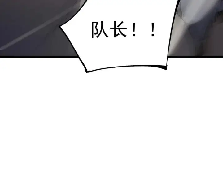 《SSS级超越常理的圣骑士》第117话 恶狼公会（下）图16