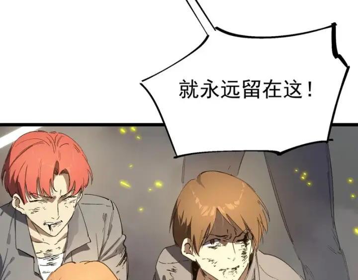 《SSS级超越常理的圣骑士》第117话 恶狼公会（下）图19