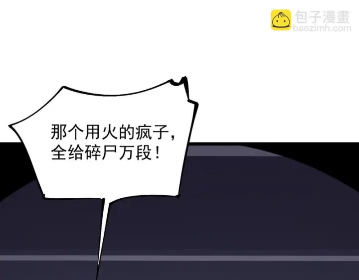 《SSS级超越常理的圣骑士》第117话 恶狼公会（下）图25