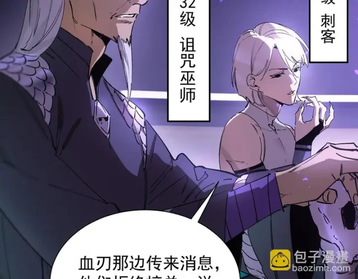 《SSS级超越常理的圣骑士》第117话 恶狼公会（下）图40