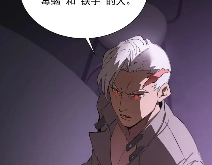 《SSS级超越常理的圣骑士》第117话 恶狼公会（下）图46