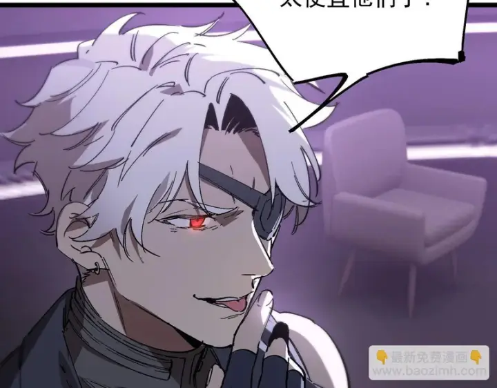《SSS级超越常理的圣骑士》第117话 恶狼公会（下）图49