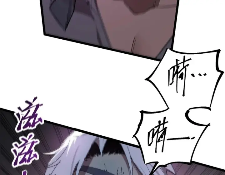 《SSS级超越常理的圣骑士》第117话 恶狼公会（下）图56