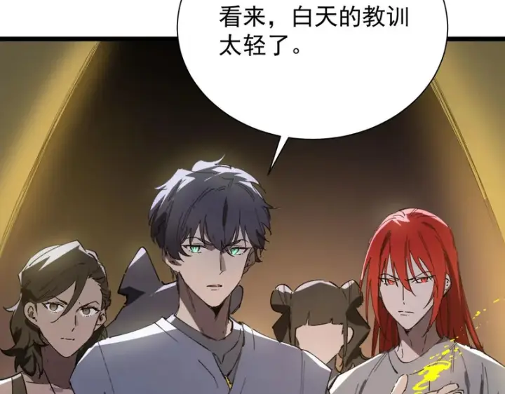 《SSS级超越常理的圣骑士》第117话 恶狼公会（下）图59