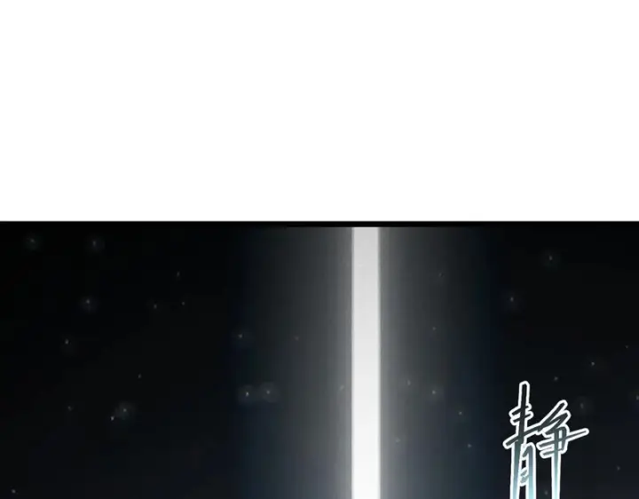 《SSS级超越常理的圣骑士》第117话 恶狼公会（下）图6