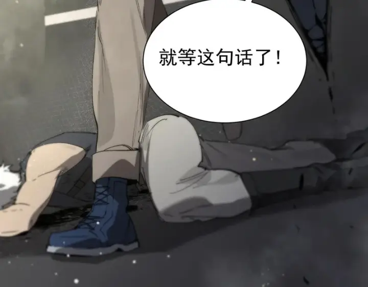 《SSS级超越常理的圣骑士》第117话 恶狼公会（下）图65