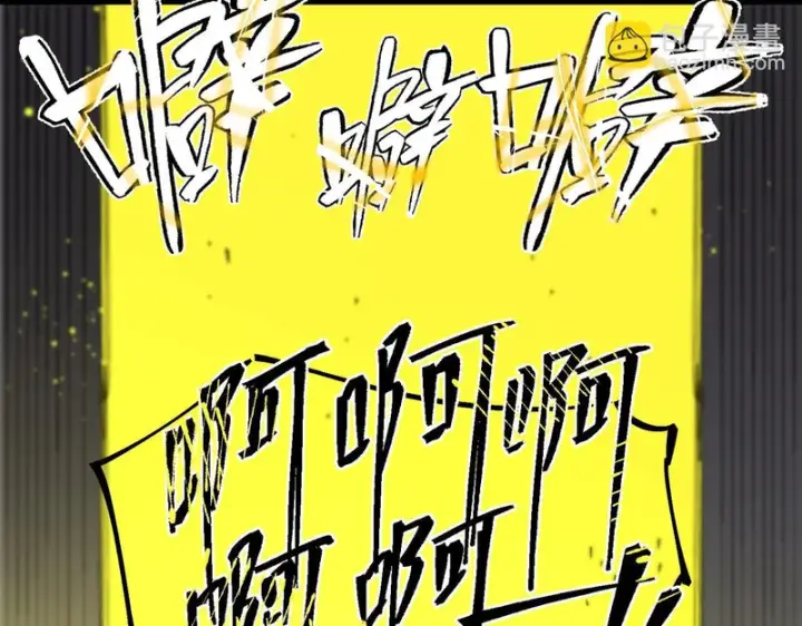 《SSS级超越常理的圣骑士》第117话 恶狼公会（下）图75