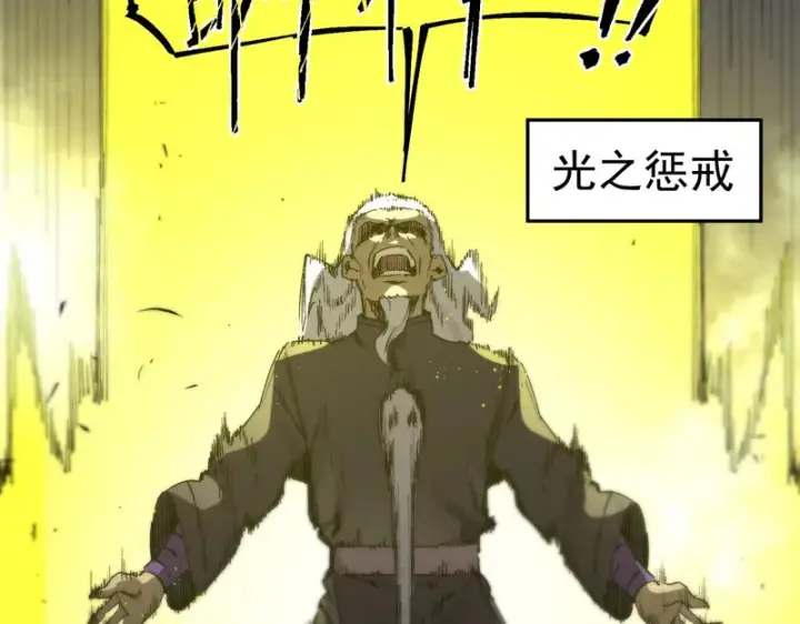 《SSS级超越常理的圣骑士》第117话 恶狼公会（下）图76