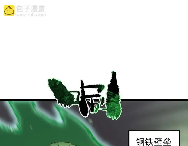 《SSS级超越常理的圣骑士》第117话 恶狼公会（下）图81