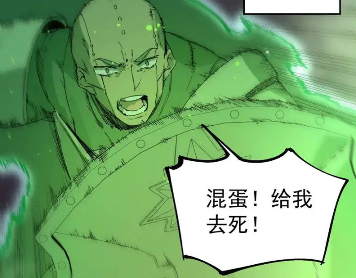《SSS级超越常理的圣骑士》第117话 恶狼公会（下）图82