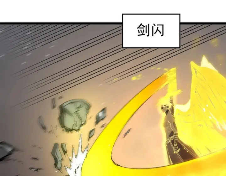 《SSS级超越常理的圣骑士》第117话 恶狼公会（下）图86