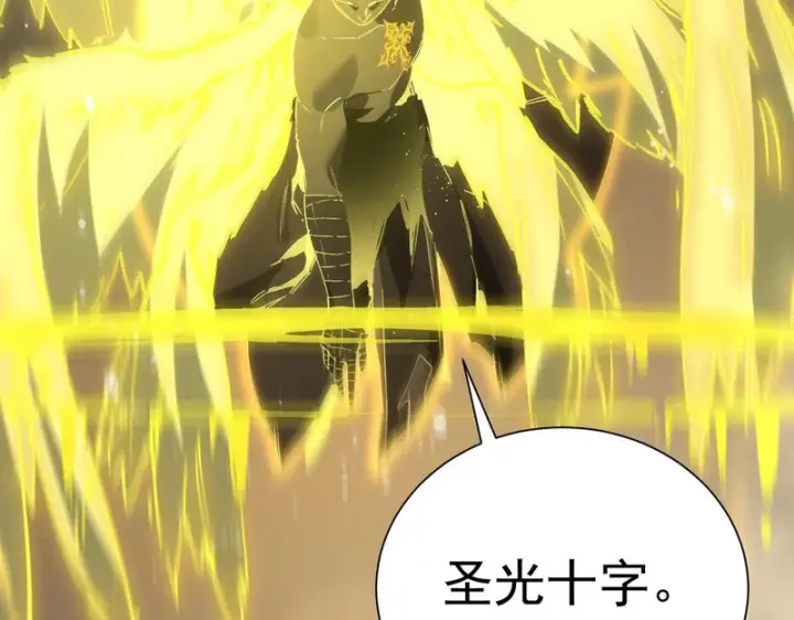 《SSS级超越常理的圣骑士》第117话 恶狼公会（下）图95