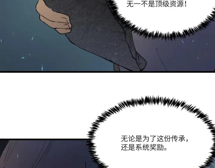 漫画《SSS级超越常理的圣骑士》第118话 天启·龙骑士第130张图