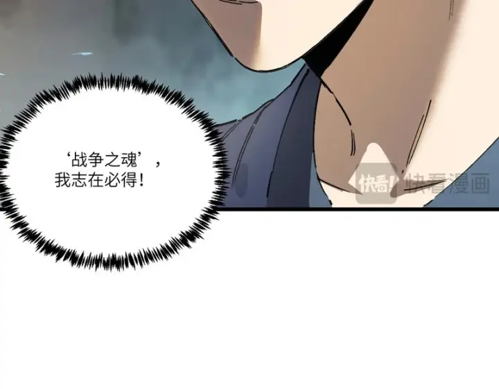 漫画《SSS级超越常理的圣骑士》第118话 天启·龙骑士第132张图