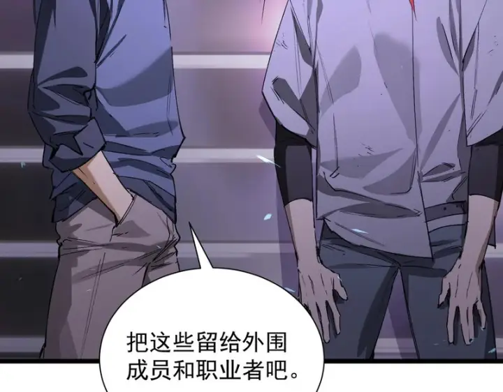 漫画《SSS级超越常理的圣骑士》第118话 天启·龙骑士第142张图