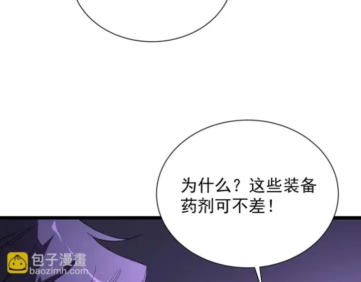漫画《SSS级超越常理的圣骑士》第118话 天启·龙骑士第143张图
