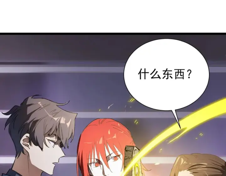 漫画《SSS级超越常理的圣骑士》第118话 天启·龙骑士第146张图