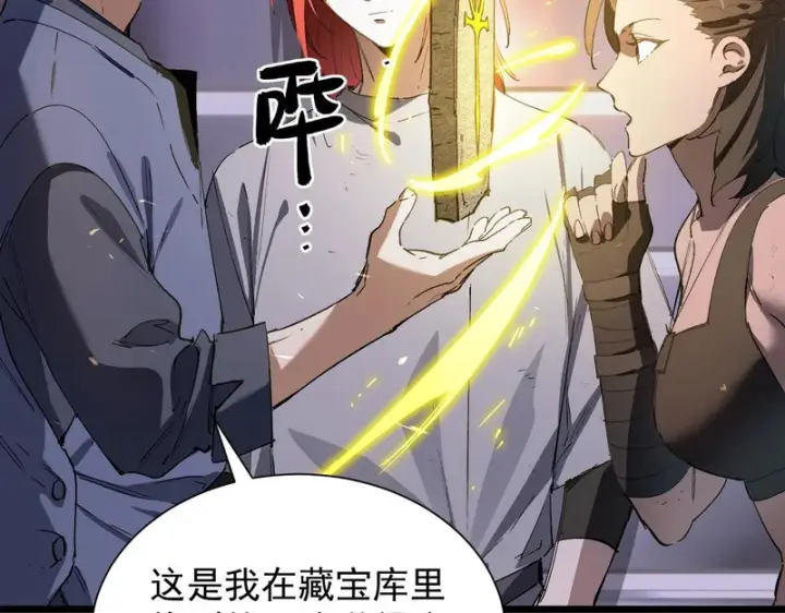 漫画《SSS级超越常理的圣骑士》第118话 天启·龙骑士第147张图