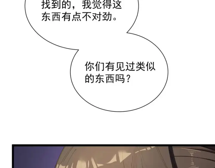 漫画《SSS级超越常理的圣骑士》第118话 天启·龙骑士第148张图