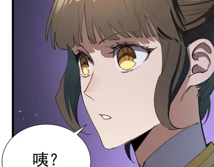 漫画《SSS级超越常理的圣骑士》第118话 天启·龙骑士第149张图