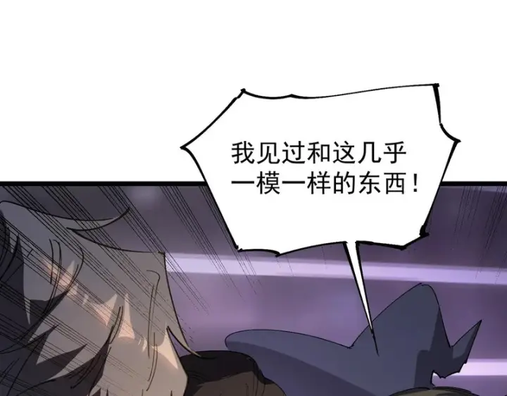 漫画《SSS级超越常理的圣骑士》第118话 天启·龙骑士第152张图