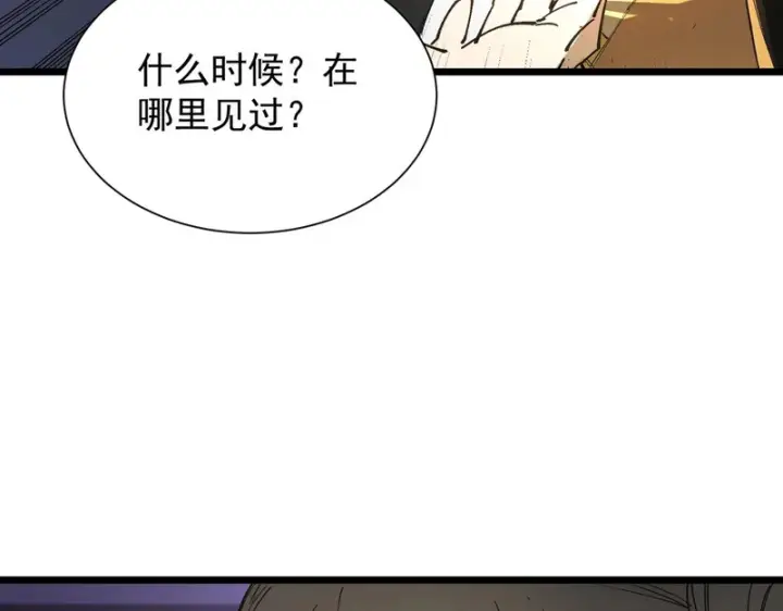漫画《SSS级超越常理的圣骑士》第118话 天启·龙骑士第154张图