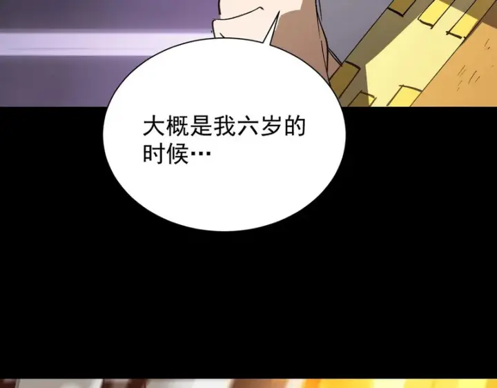 漫画《SSS级超越常理的圣骑士》第118话 天启·龙骑士第156张图