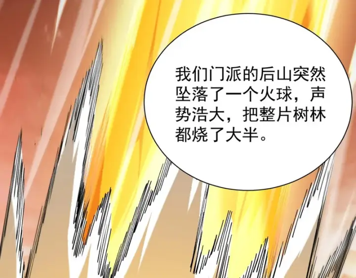 漫画《SSS级超越常理的圣骑士》第118话 天启·龙骑士第158张图